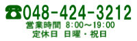 こんなときは蒼明グリーンにお任せください！